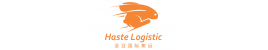 HASTE LOGISTIC ENTERPRISE 圣亚国际集运 SSM NO : 003239738-H